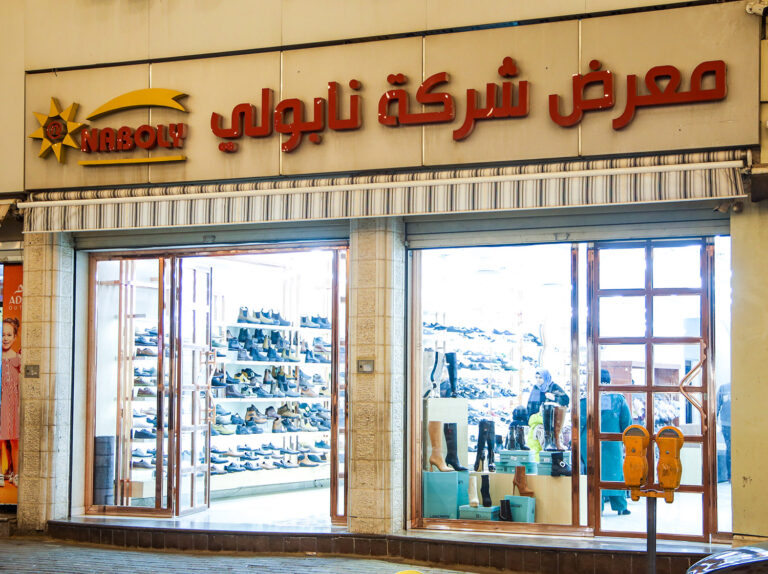 The NABOLY company showroom on the street in Hebron, Palestine