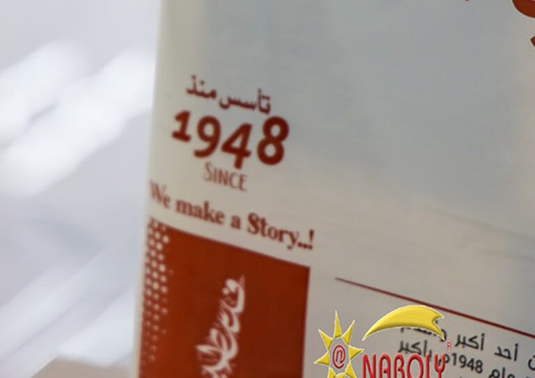 NABOLY packaging printed with "since 1948"